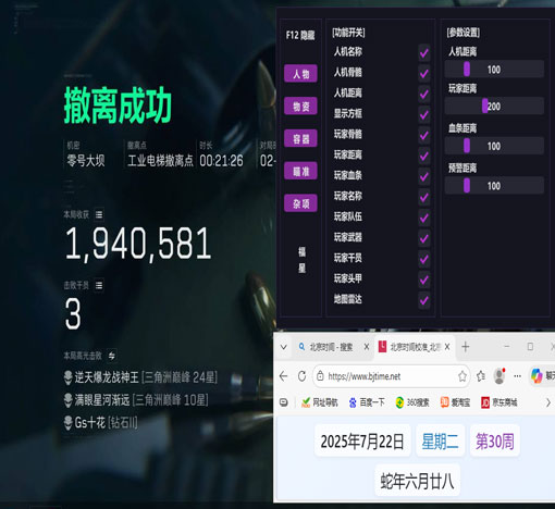 三角洲外挂稳定不封透视自瞄效果
